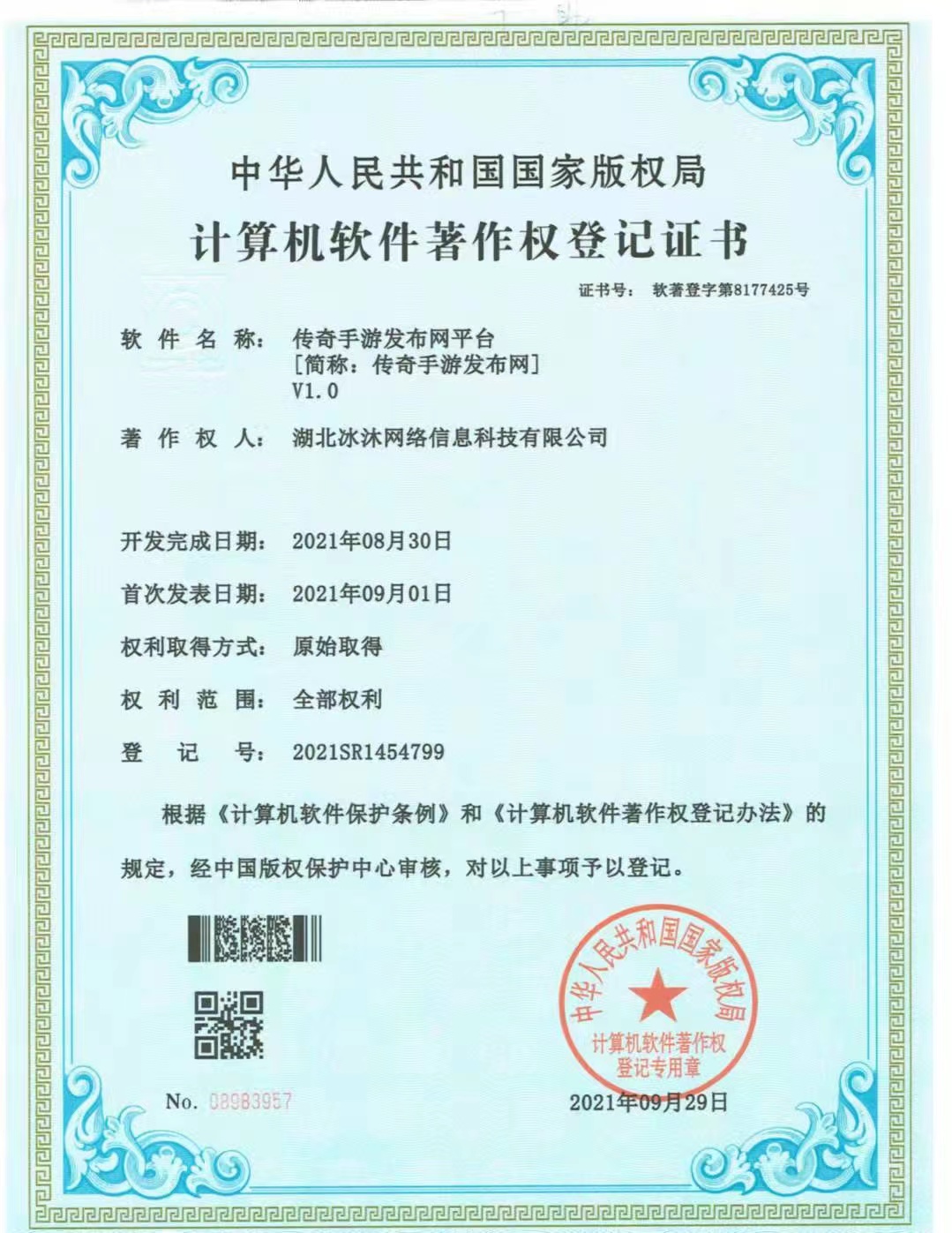 单职业热血传奇sf-三端互通传奇私服-正版授权找服新站